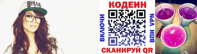 где купить   Сольвычегодск  hydra tor  Кодеиновый сироп Lean напиток Lean (лин) 