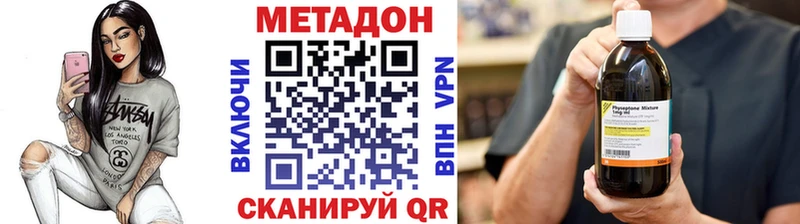 МЕТАДОН methadone  магазин    Сольвычегодск 
